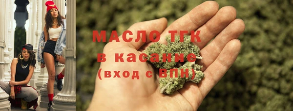 мяу мяу кристалл Осинники