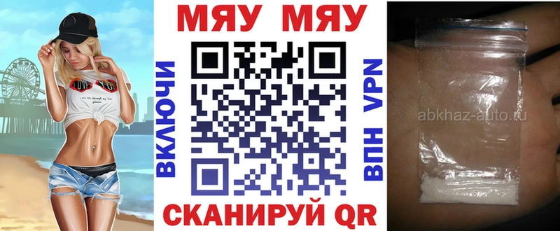 МЯУ-МЯУ мяу мяу  как найти закладки  Нолинск 